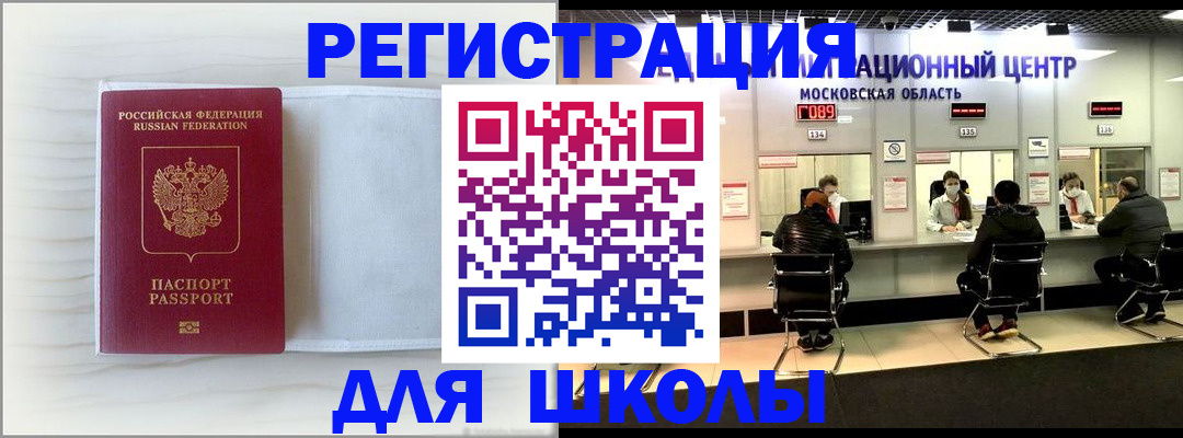 прописка регистрация в Дегтярске