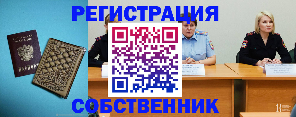 прописка гарантия в Дегтярске