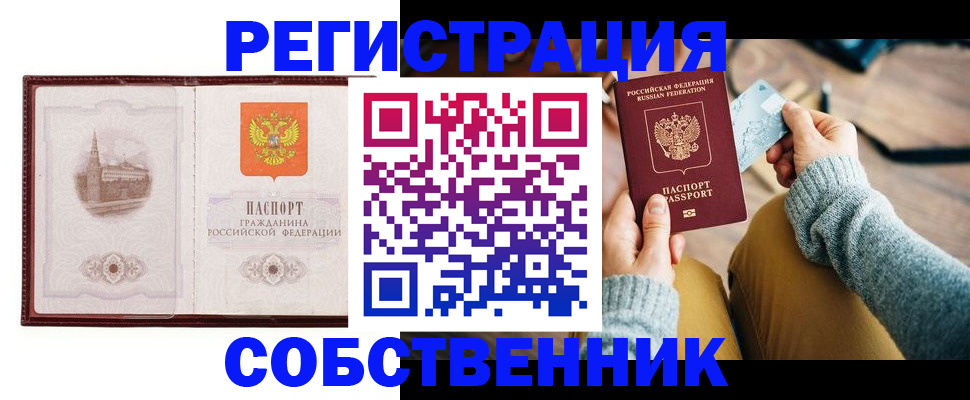 временная регистрация поиск в Дегтярске