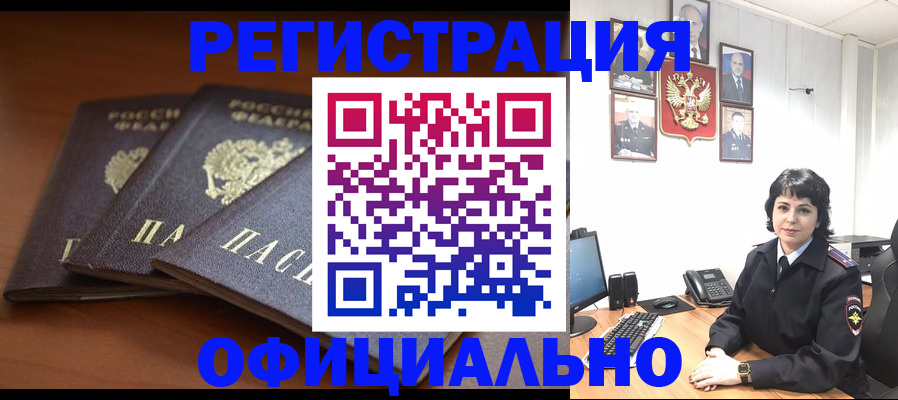 регистрация для школы в Дегтярске
