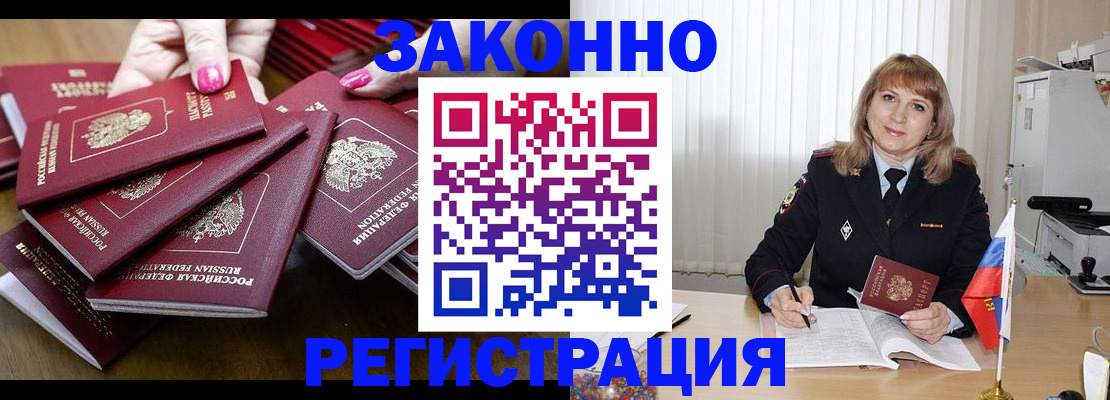 прописка для кредита в Дегтярске