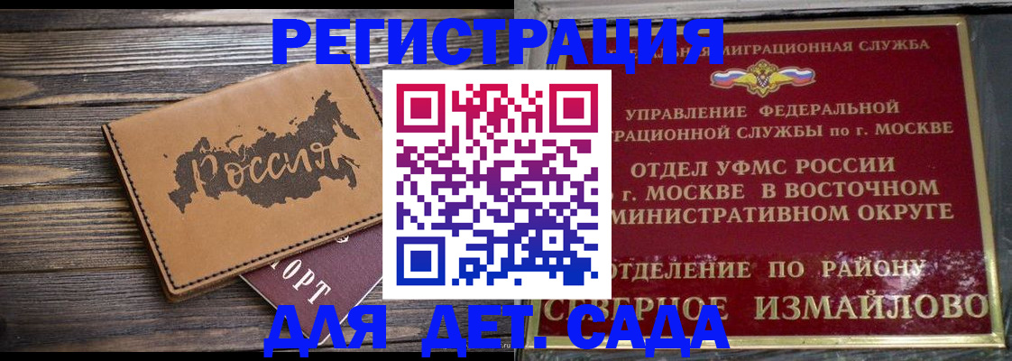 временная регистрация надежно в Дегтярске